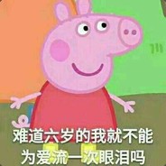 今天又电死个小若智