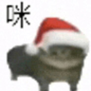 哈基益达（南北绿豆版