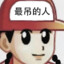 邓