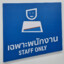 กำหมัดแน่น
