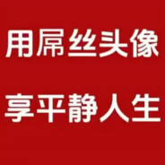 狂拽酷炫吊炸天