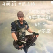 哦玛激哩曼波--哦耶