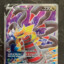 POKEMON LOST ORIGIN GIRATINA V