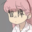 Sawako