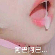 队友carry 我sorry