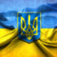 Cлава Україні