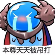 你又是什么狗0.o