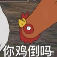 锁我必封，老板连坐