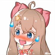 嘉然今天吃麻辣烫