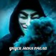 укуси меня пчела