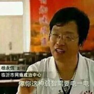 远古巫灵·杨永信