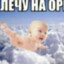 Никита ЧленоГРЫЗ