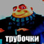 Привет Илья!
