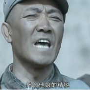 你有什么可豪横的