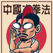 魔鬼筋肉人鬼王达