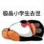 无内涵