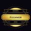 Косимов