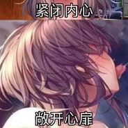 户外领域大神柳木诗梦