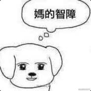 我不躺，只能GG