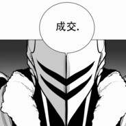 我™一定会把你训练成最强的人皇