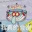 樱岛好氧有麻衣在爬