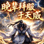 Hubi _ Chinese version
