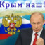 ЛЕТО-КРЫМ 2014