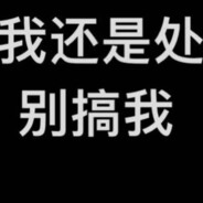 她说她是晒黑的