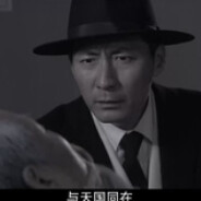 翻斗花园顶梁柱燕双鹰