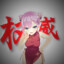 谷风天音