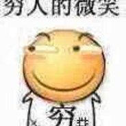 滑稽