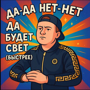 белая мямля15