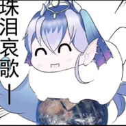 美丽强大不老不死