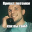 За Юру