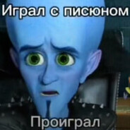 Играю на корову