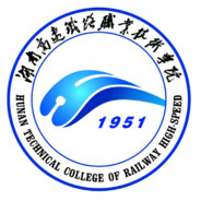 湖南高速铁路职业学院