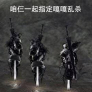 无所谓我会出手