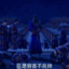 诸位！可愿为本帅俯首