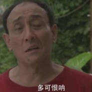 雨夜带刀不带伞