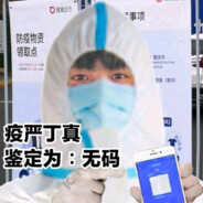 我是医生，这是大忌吧