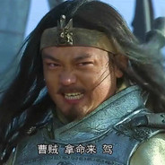 曹贼！拿命来！