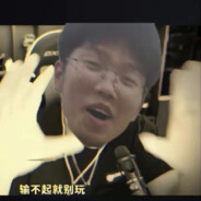 都多余了爱谁谁