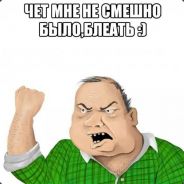 Твой господин