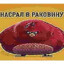 ПорноГраф