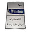 Winston أزرق
