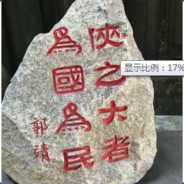 团长，我想吃鱼！