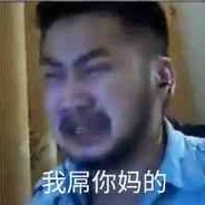 僵尸男孩牛逼.奥力给雷