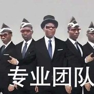 黑哥一抬人间白来