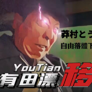 老登今晚别想好