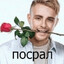 Егор